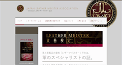 Desktop Screenshot of j-leather.com