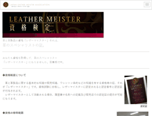 Tablet Screenshot of j-leather.com